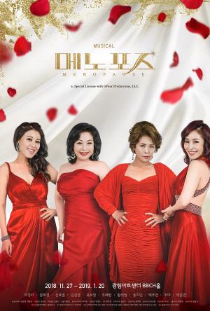 6년만에 돌아온 뮤지컬 메노포즈가 주목 받는 이유