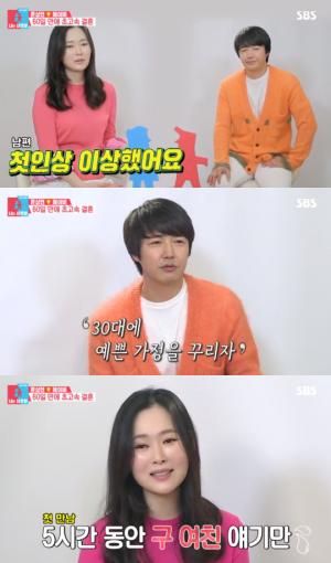 [S종합] 동상이몽2 메이비♥윤상현, 데이트 4번→결혼→외출 2번 다둥이 부모의 삶