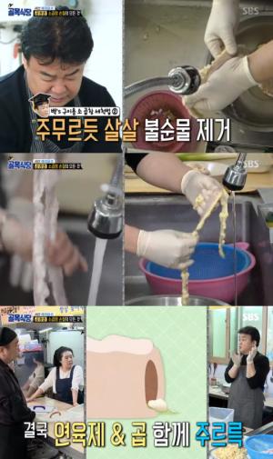 [S종합] 골목식당 돼지찌개집, 서산 맛집으로 등극 굴·실치 제철 음식 사용