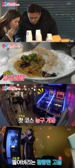 동상이몽2 박시은♥진태현, 아침 6시에 노래방서 열창... 특별한 새벽 데이트