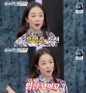 아내의맛 박은영, 서현진이 선물해 준 흑염소 먹고 임신 성공