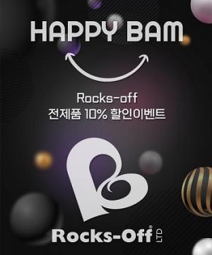 성인용품 쇼핑몰 해피밤, 바이브레이터 락오프 할인 진행