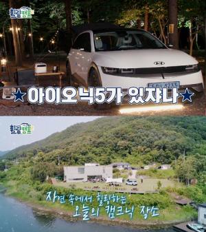 현대차, tvN D 휠링캠프2서 4색 캠핑라이프 선보여