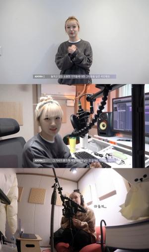 아도라, 어린이름 (The Little Name) 비하인드 영상 공개