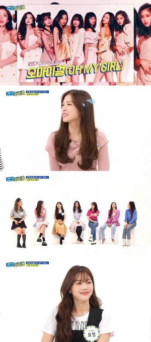 주간아이돌 오마이걸, 숙소 생활 에피소드 중 아린 한 마디에 멤버들 극대노한 사연