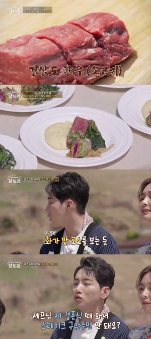 알토란 박군, 원영호 셰프에게 결혼식 음식 부탁한 사연은?