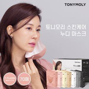 토니모리, 배우 김하늘 스킨케어 누디마스크 광고모델 선정