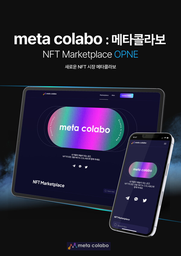 제이엔피글로벌파이낸스, NFT 마켓 플레이스 메타 콜라보(META COLABO) 런칭