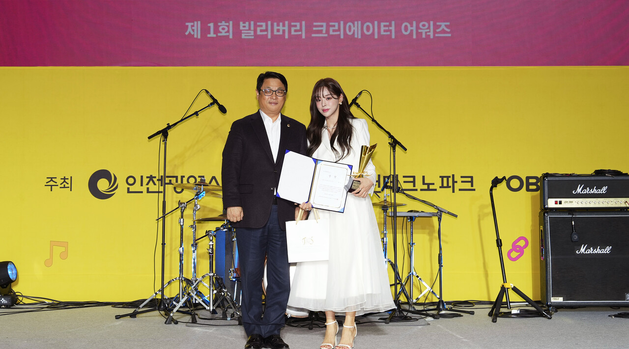 [S포토] 쁠리, 트렌드 엔터테인먼트 상 수상~ (빌리버리 크리에이터 어워즈)