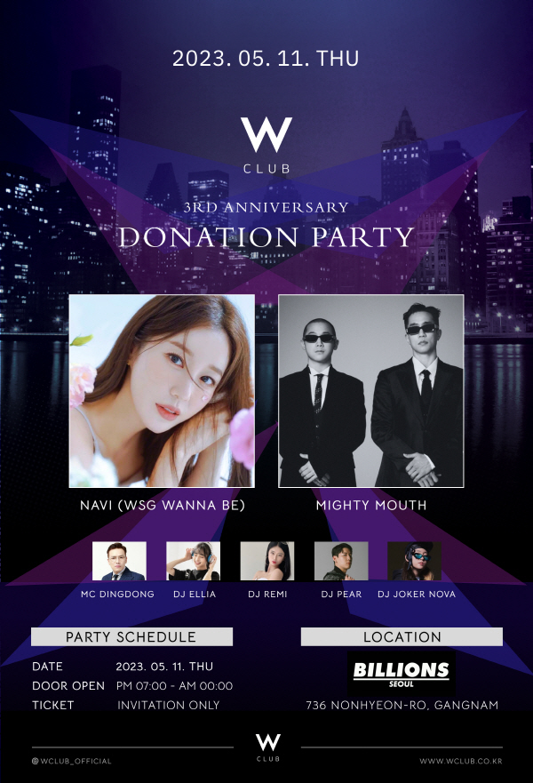 W클럽(더블유클럽), 5월 11일 3주년 기념 도네이션 파티 개최