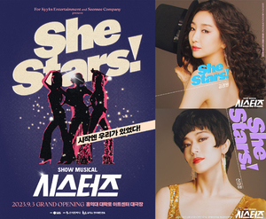 뮤지컬 배우 김려원-신의정, 뮤지컬 시스터즈 출연...색다른 모습으로 관객 만난다