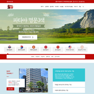 (주)투어로, 여행사 중 높은 수준 연봉 제공