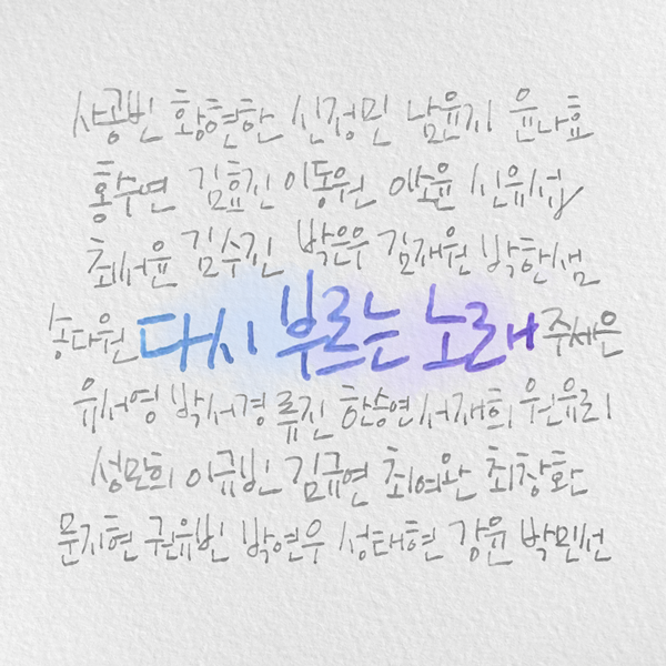 재즈 피아니스트 케비놀로지, 오늘(30일) 대형 동요 프로젝트 다시 부르는 노래 발매