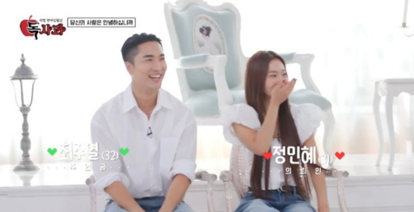 SBS plus '리얼 연애실험실 독사과' 이리온 김치 커플 출연해 화제