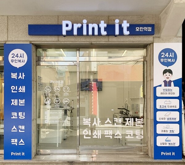 프린트잇 운영사 셀링랩, 가맹점 보호에 적극 나선다