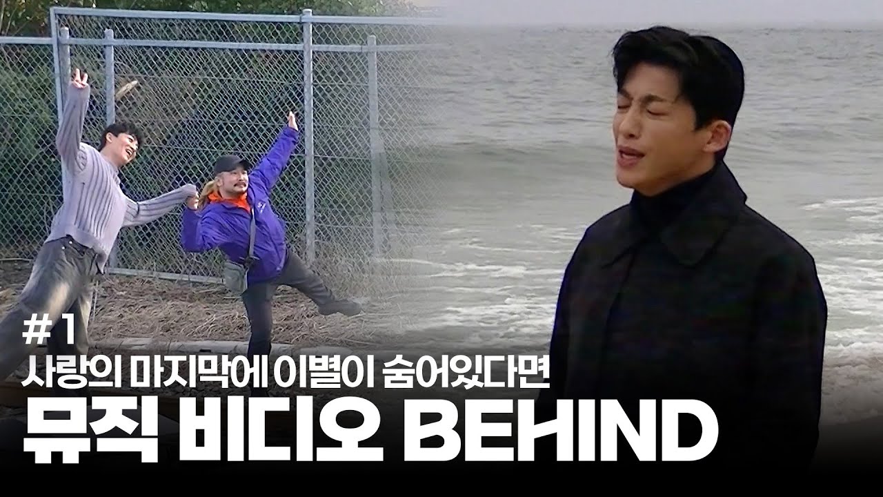 신승태 뮤직비디오 비하인드 공개하며 디시트렌드 팬심 폭발