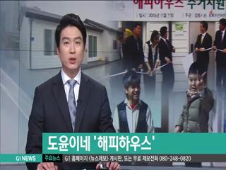 강릉 도윤이네 해피하우스