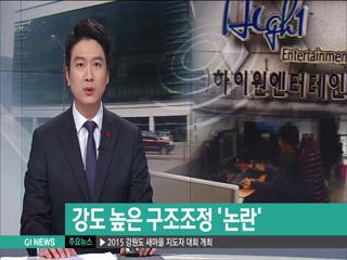 하이원E 신사업 모색, 직원들 내모나?