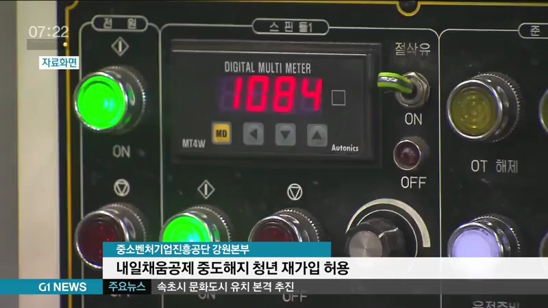 내일채움공제 중도해지 청년 재가입 허용