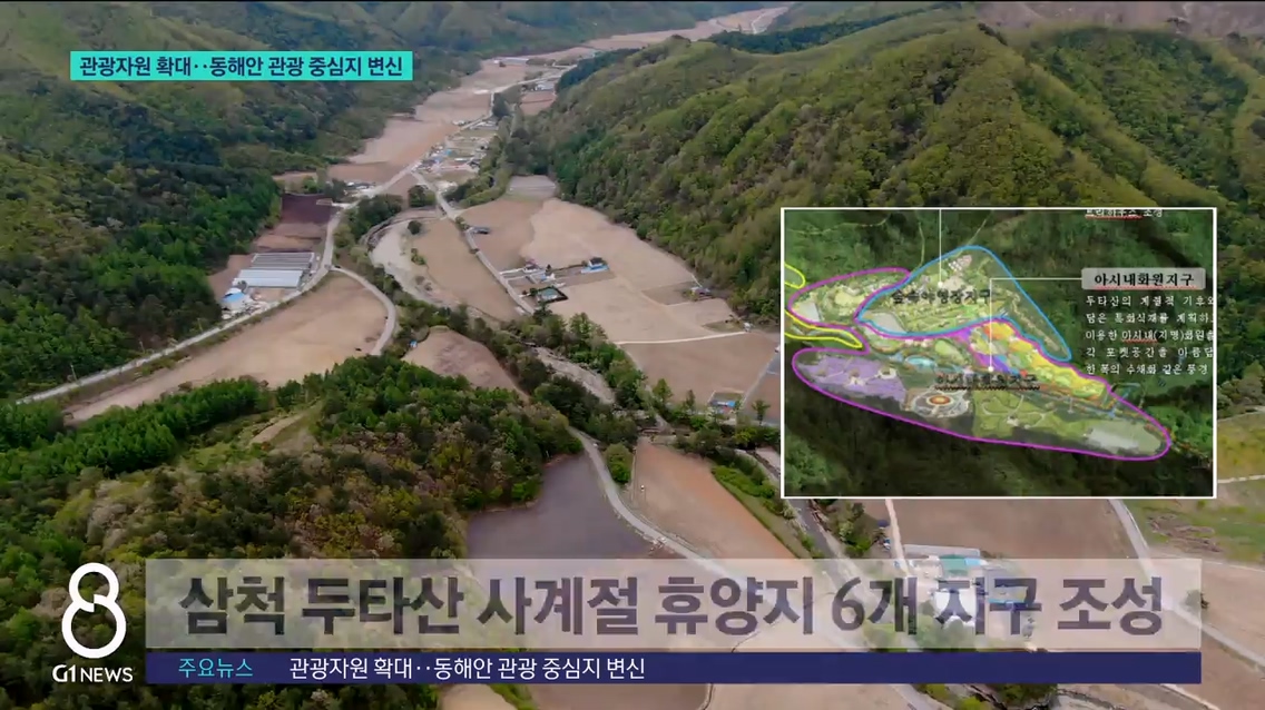 <삼척.3> 관광자원 확대..동해안 관광 중심지 변신