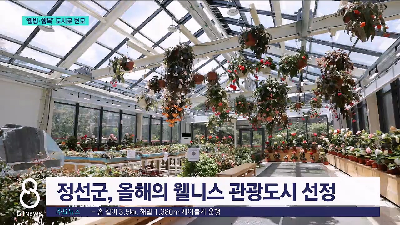 <이동.3> 웰빙·행복 도시로 변모