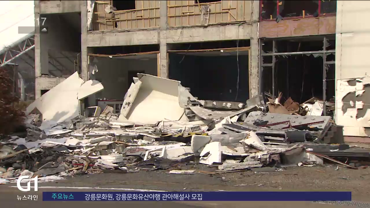 가스충전소 참상 그대로..보상 답보
