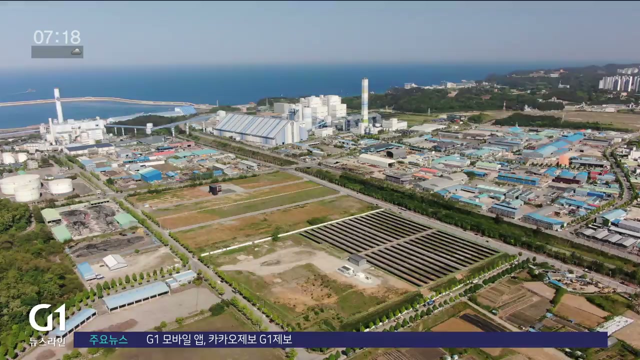 <집중.1> 동해·삼척 수소저장운송클러스터 탄력