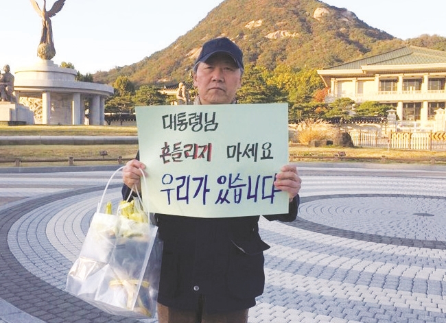 내가 50년만에  시위에 나선 이유는…