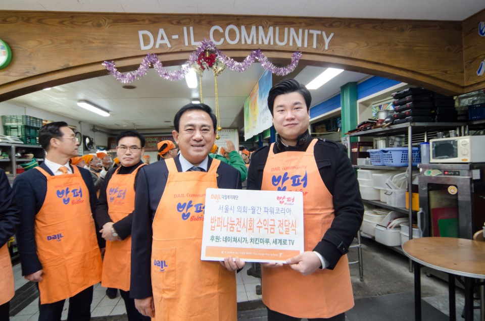 수제담배 브랜드 네이처시가, 서울시의회 밥퍼나눔행사 참여