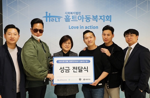 국내 인기 DJ들, 온라인 클러빙 행사 수익금 홀트아동복지회에 전달.. 코로나19 함께 극복