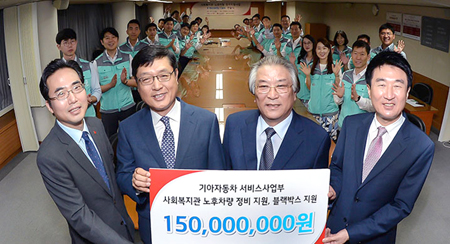 기아차, 전국 사회복지관 노후 차량 정비 지원