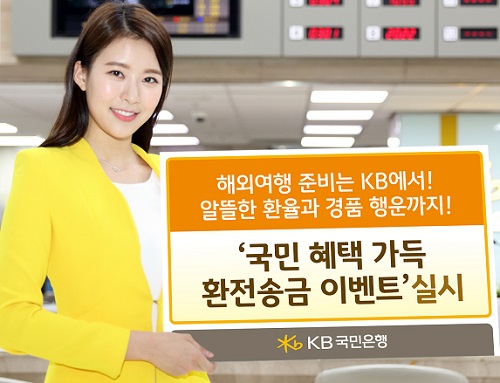 환전하면 여행자 보험이 무료