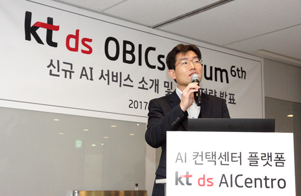 KT DS, 고객 상담 속도 20% 높여줄 AI 컨택센터 플랫폼 첫 선