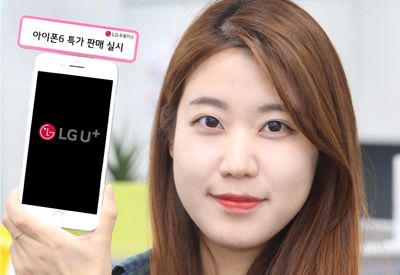 LG유플러스, U+ 샵에서 아이폰6  0원에 판매...지원금 올리고 출고가 낮춰 ±0