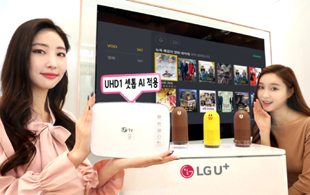 LG유플러스, IPTV UHD1 셋톱에 U+우리집AI 확대 적용