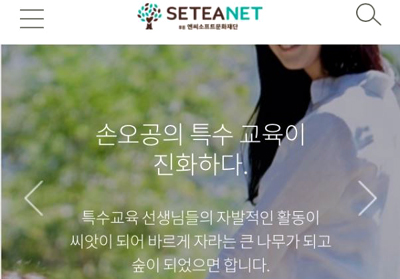 엔씨문화재단, 장애학생 특수교육 지원 사업 확대