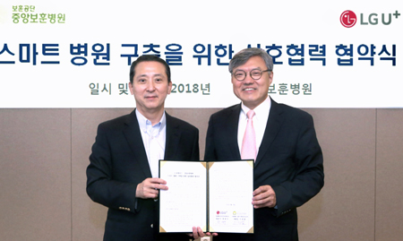 LG유플러스, 인공지능 기반 스마트병원 구축 나선다