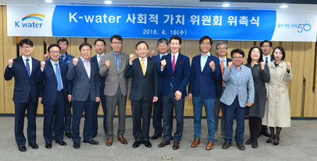 K-water 사회적가치위원회 출범...사회적 가치창출 경영활동 전문성 강화