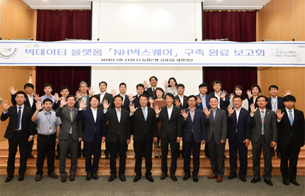 농협은행, 빅데이터 플랫폼 NH 빅스퀘어 구축 완료
