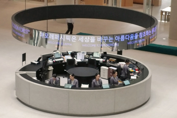 아모레퍼시픽재단, 아시아의 미 주제로 첫 국제학술대회 개최