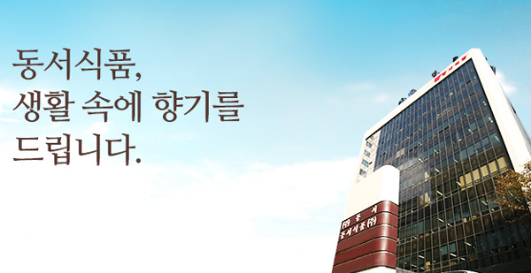 동서식품, 커피 향처럼 퍼지는 문화예술 나눔 활동 진행