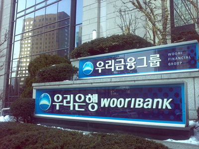 우리금융, 그룹 디지털 혁신 추진-그룹공동 클라우드 플랫폼 구축