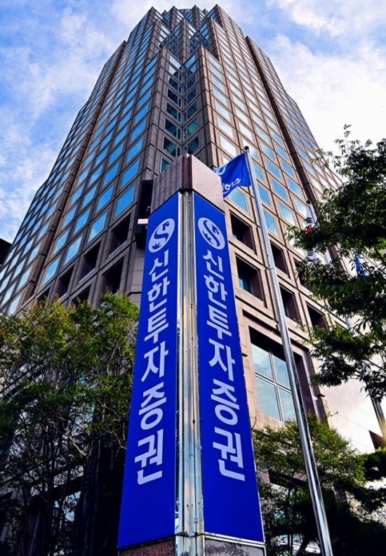 신한투자증권, 독일 헤리티지 DLS 신탁 일반투자자 대상 원금 전액 반환 결정