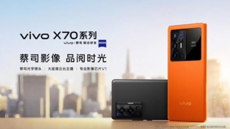 [유기자의 차이나샵#] 비보 첫 자체 칩 탑재 新 폰 X70 시리즈 발표