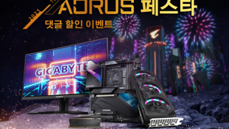 피씨디렉트, 크리스마스 시즌 맞이 기가바이트 AORUS 이벤트 실시