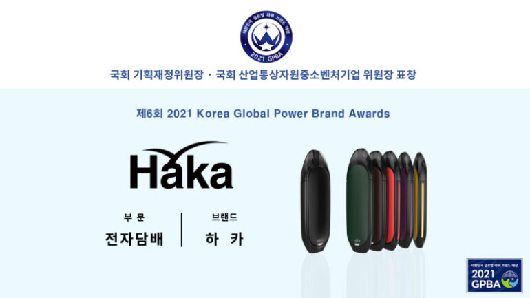 하카코리아, 제6회 대한민국 글로벌파워브랜드대상 수상