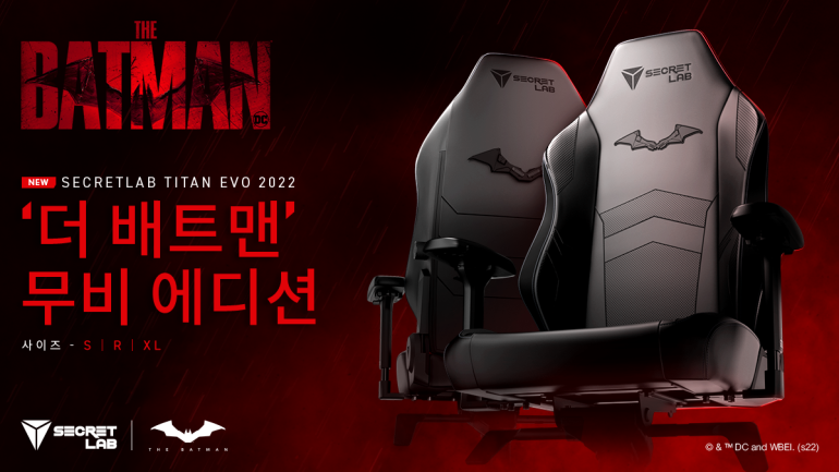 시크릿랩, 더 배트맨 개봉 기념 리미티드 에디션 게이밍 의자 공개