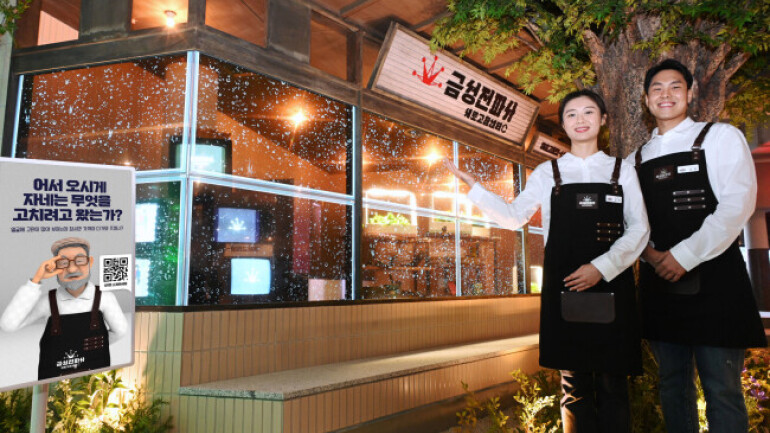 추억의 금성사 시절 가전, 다 모였다…LG전자 금성전파사 새로고침센터 오픈