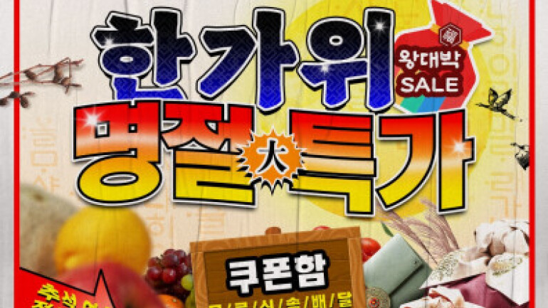 CGV 올 추석, 씨지비마트가 왕대박 혜택 쏜다