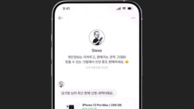 중고폰, 크림 내 폰 시세로 손쉽게 처리하세요